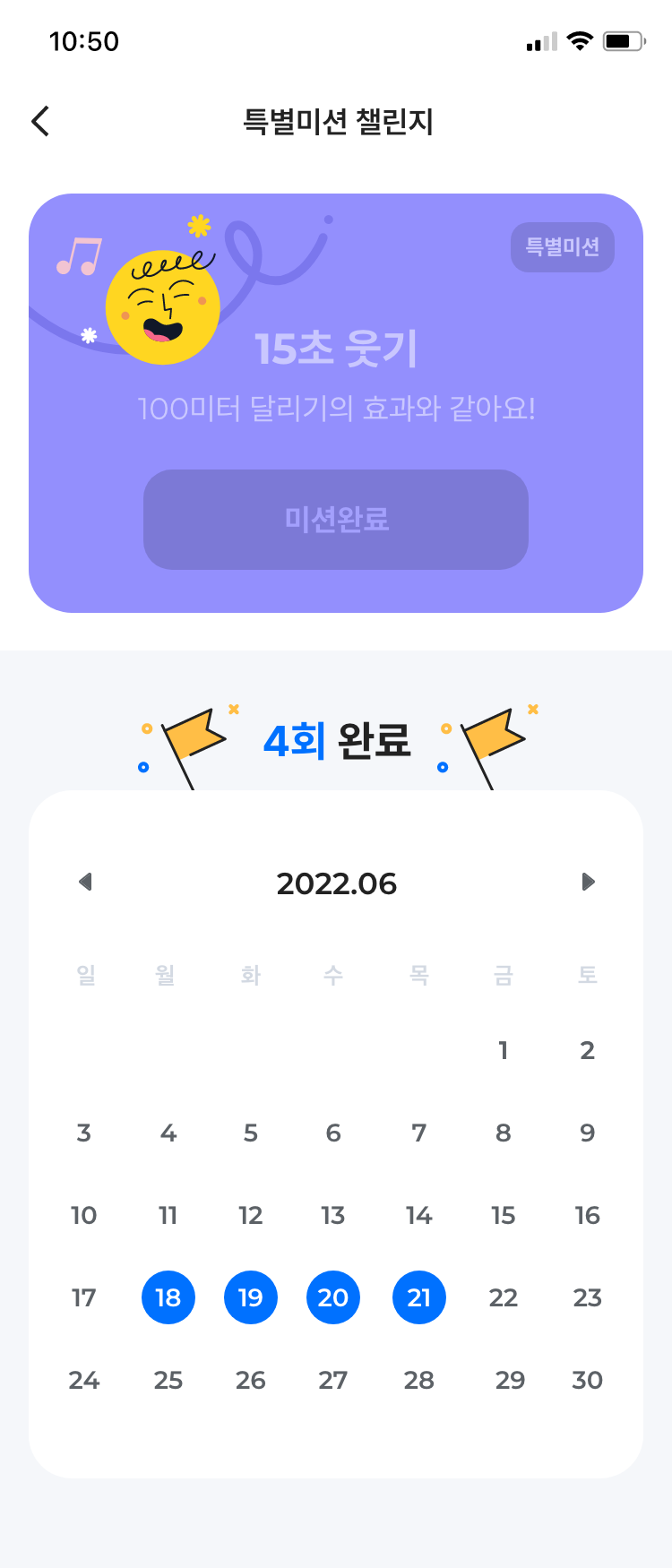 웰잇고 Well It Go 스크린샷 3