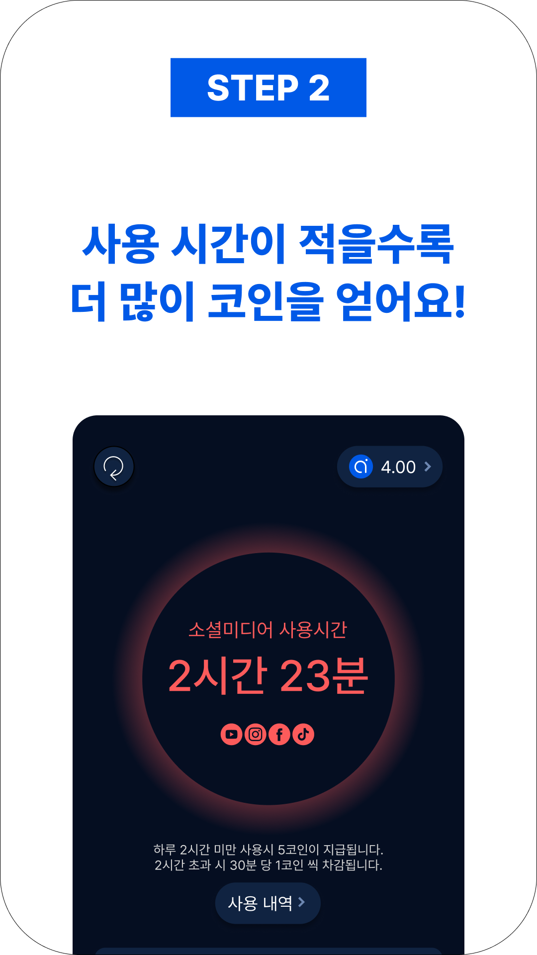 알고루틴 스크린샷 3