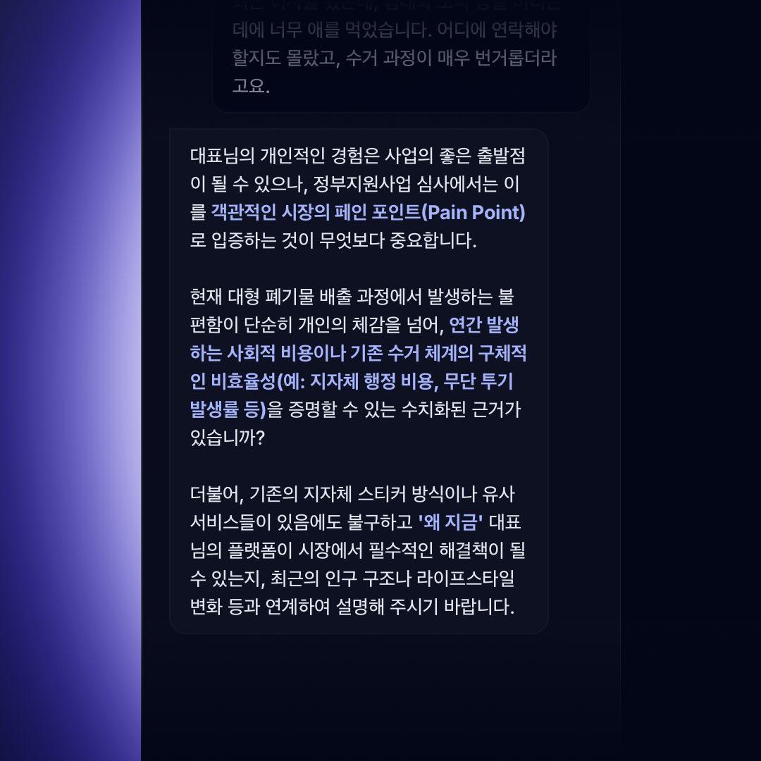 Winner AI 스크린샷 4