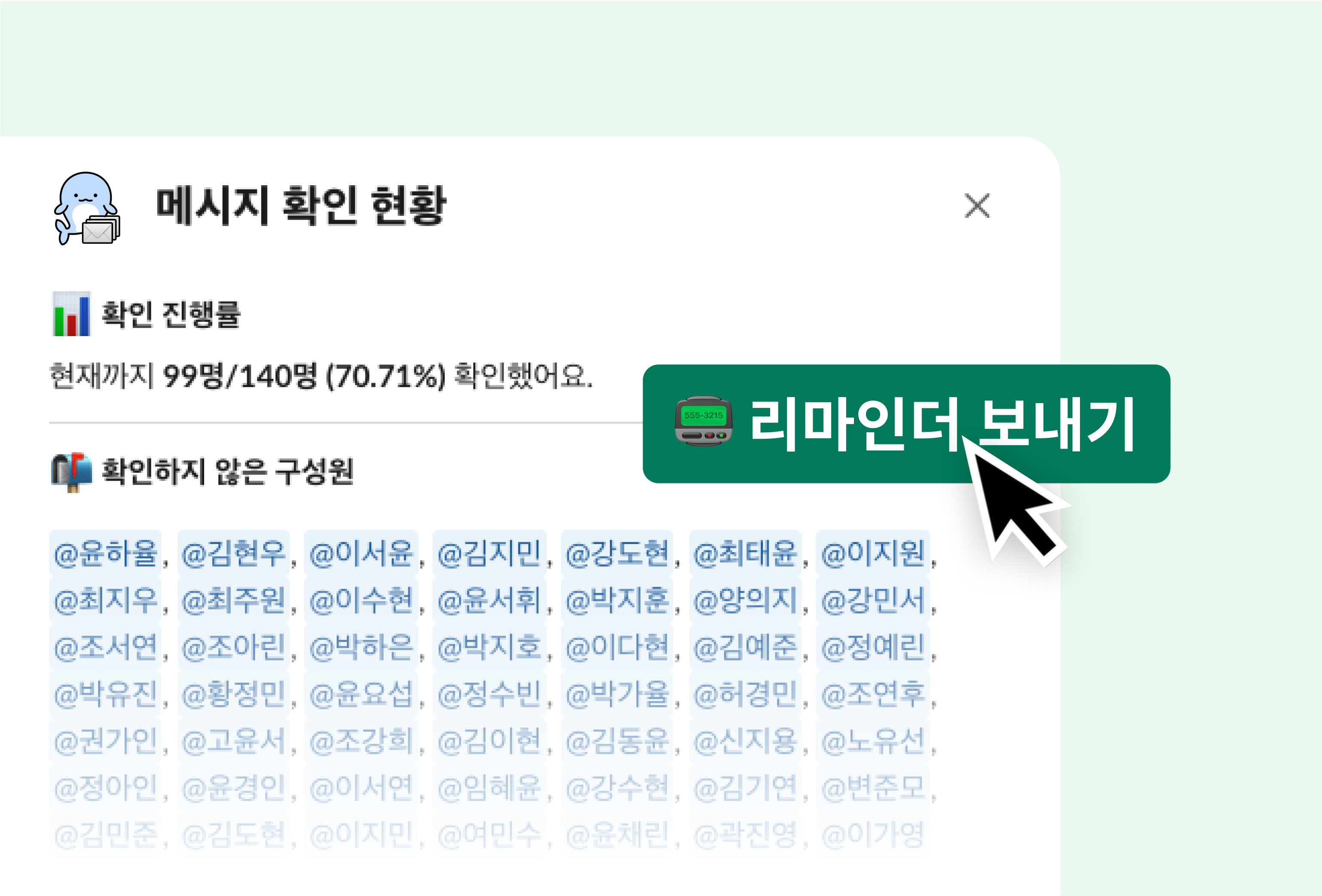 우리 회사 공지 부장 BulkSend 스크린샷 2