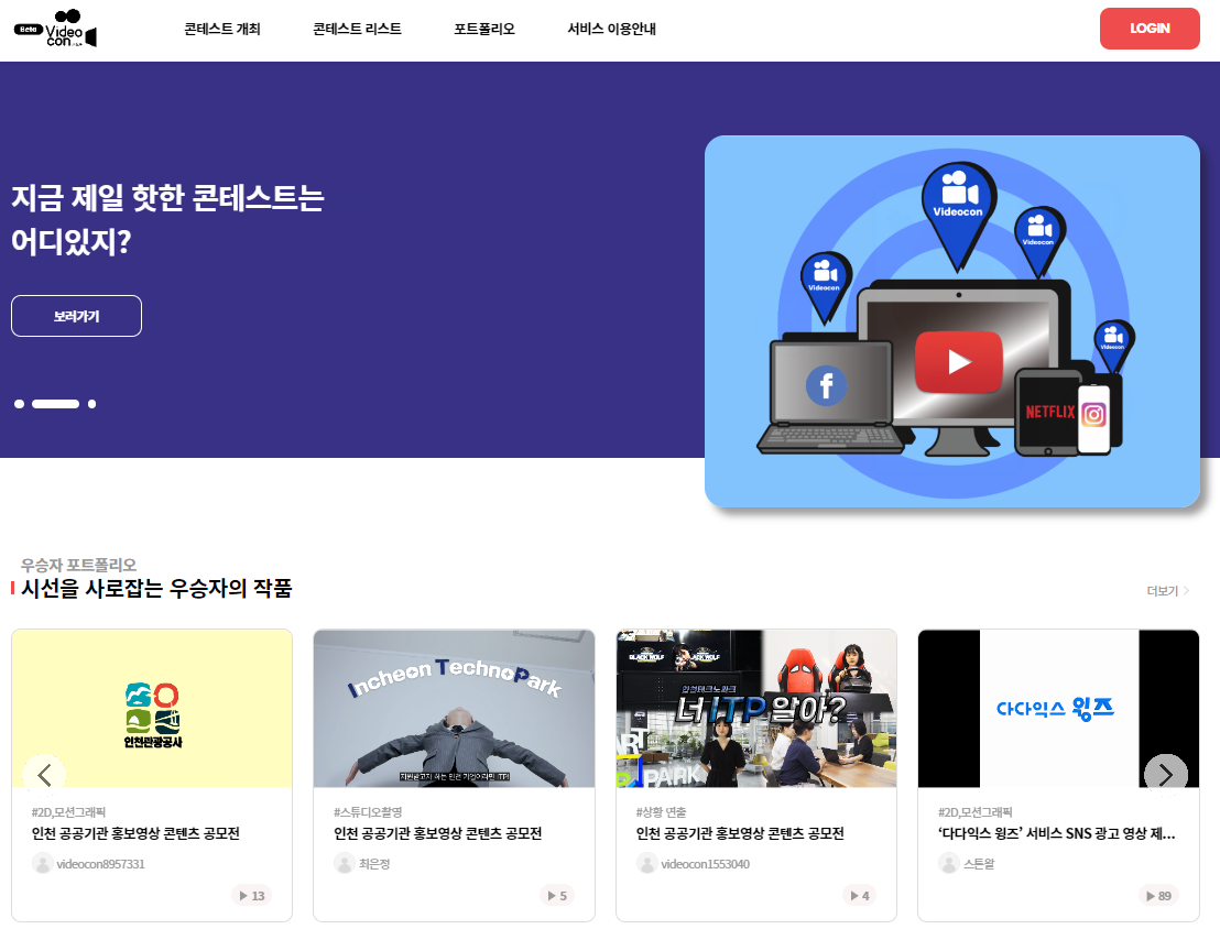 비디오콘 스크린샷 1