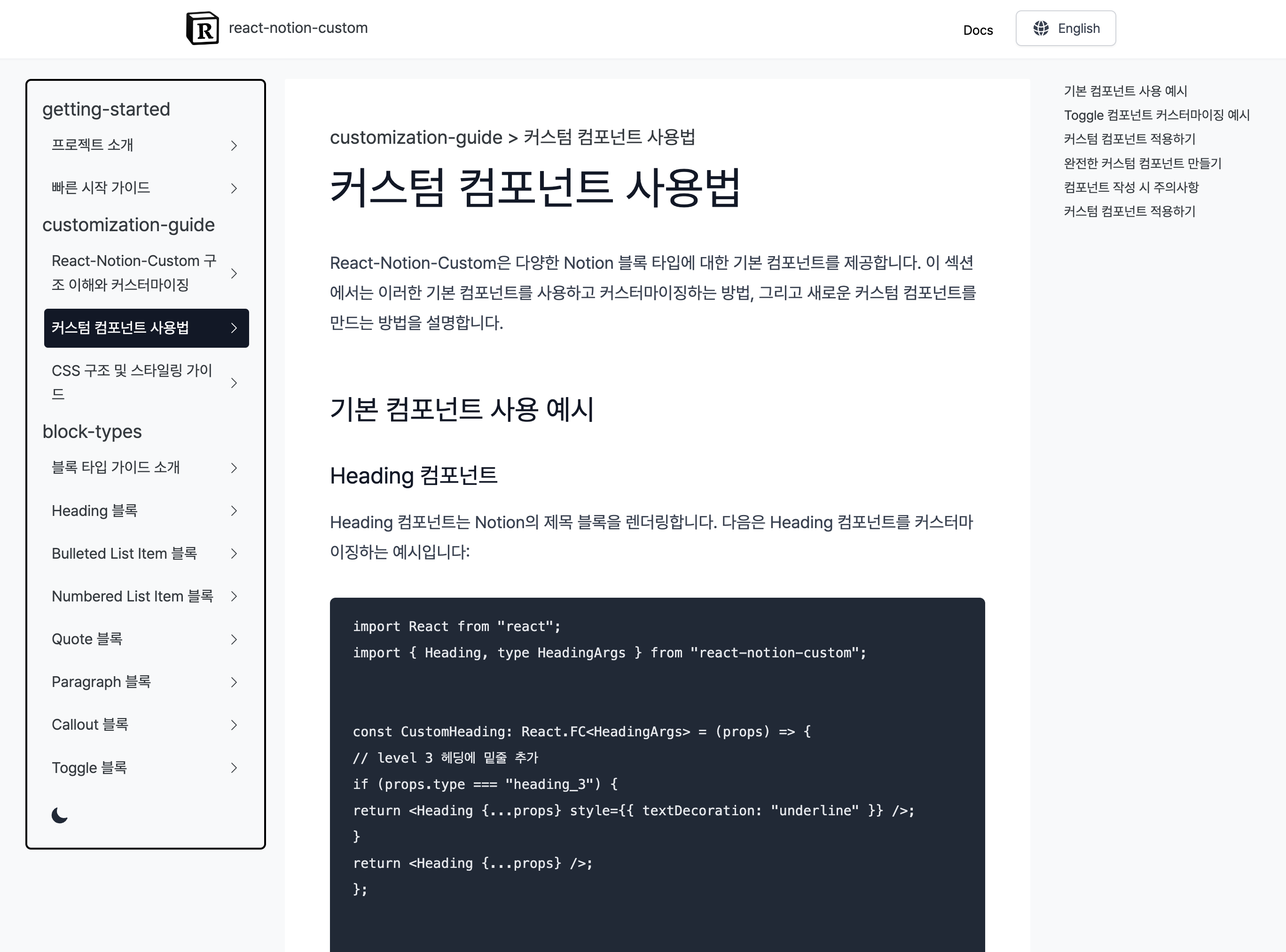 노션프레소 스크린샷 3