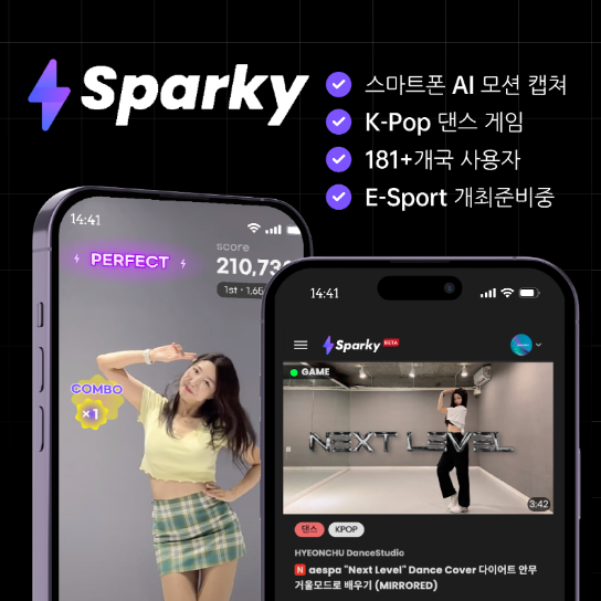 스파키 스크린샷 1