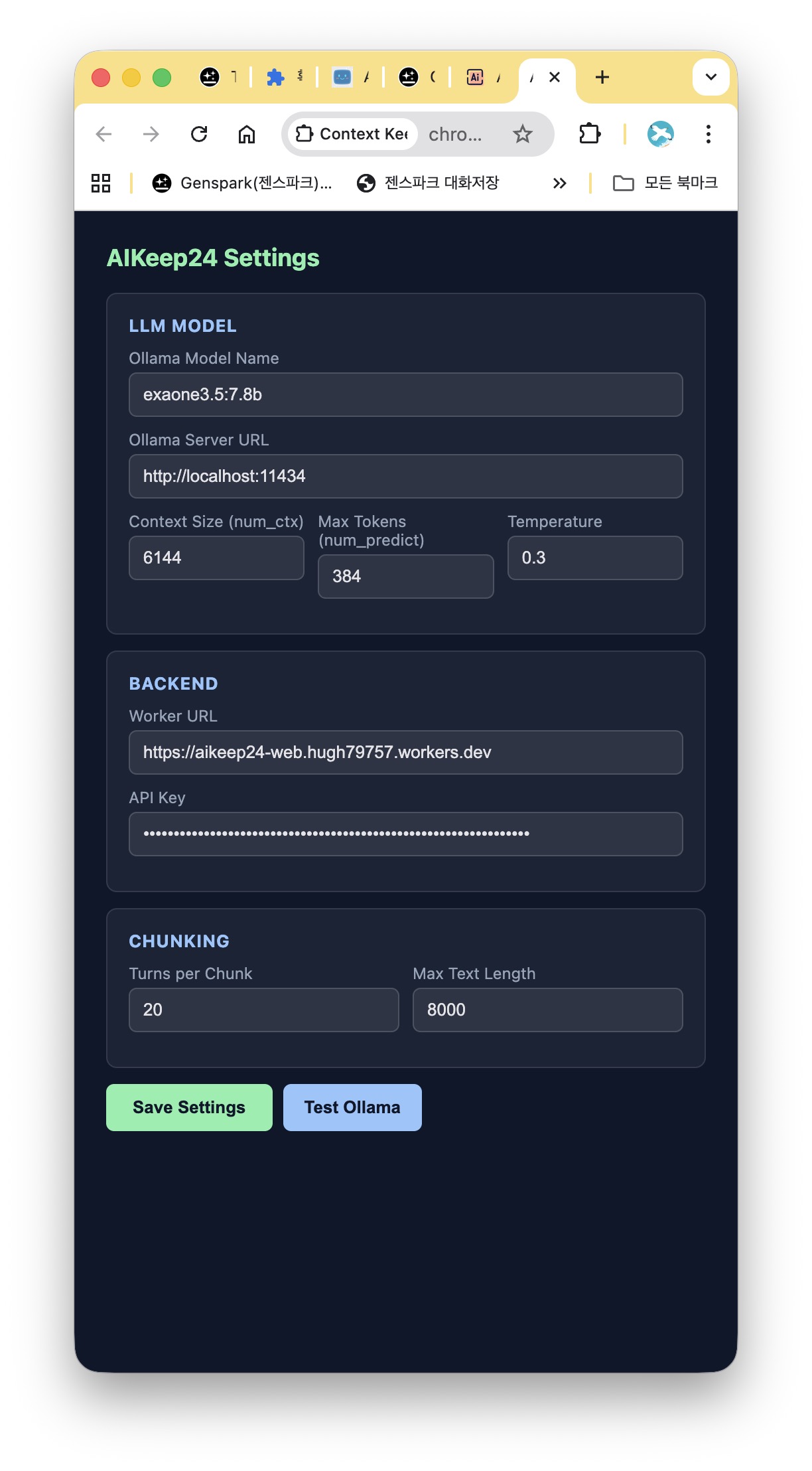 AIKeep24 스크린샷 3