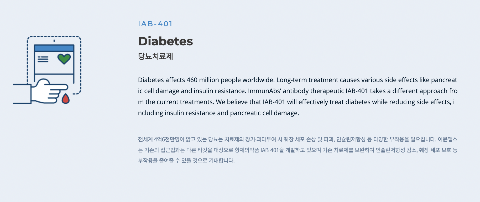 이뮨앱스 스크린샷 3