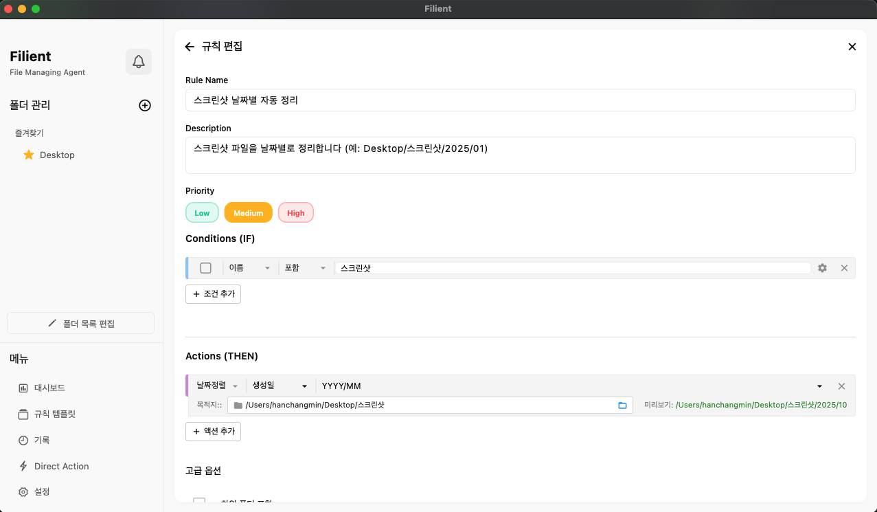 Filient 스크린샷 5