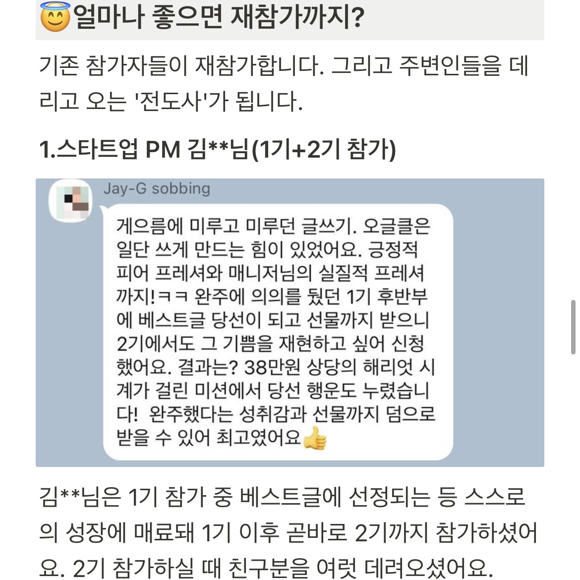 오마카세 글쓰기 클럽 스크린샷 5