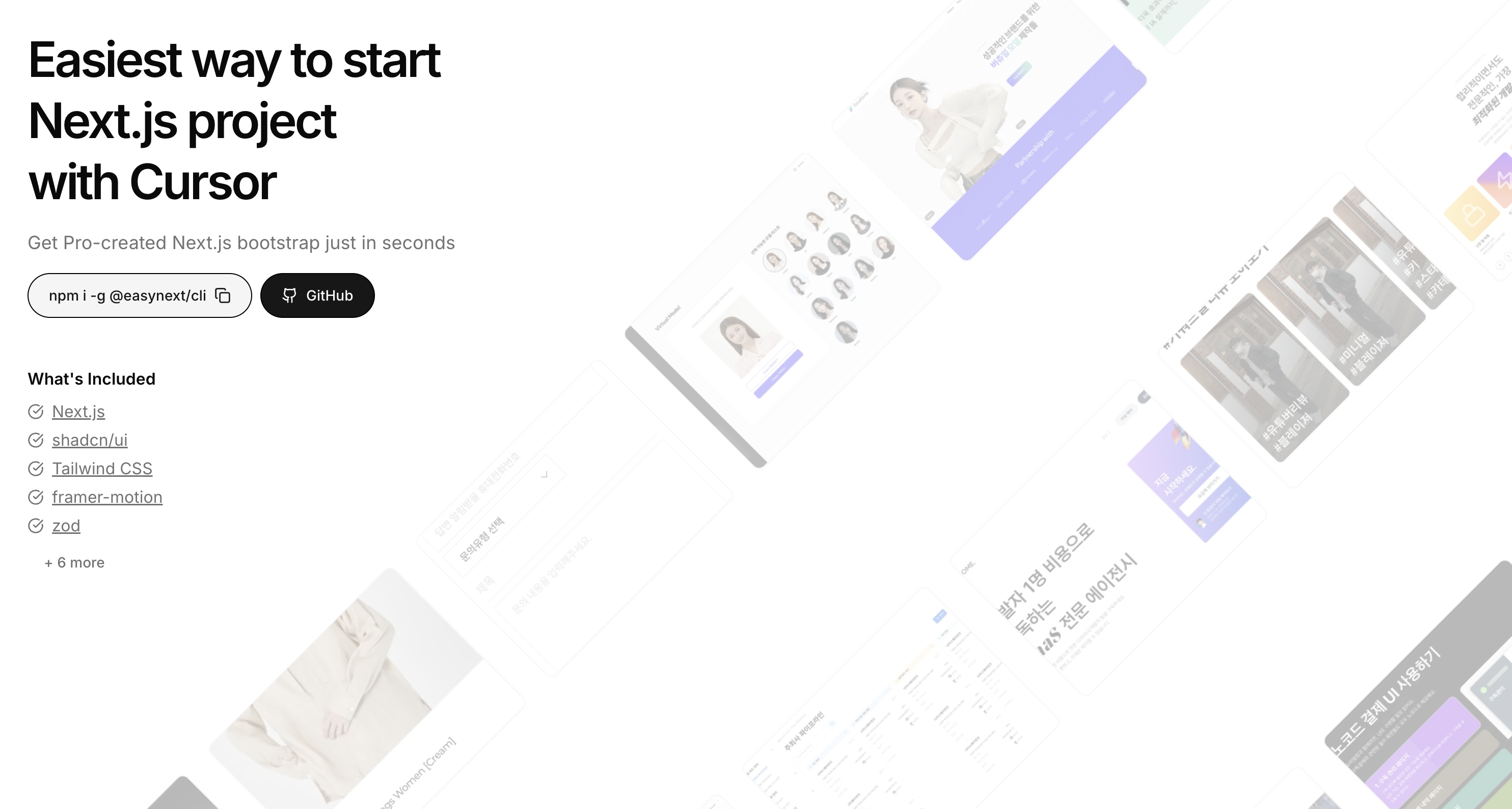 EasyNext 스크린샷 1