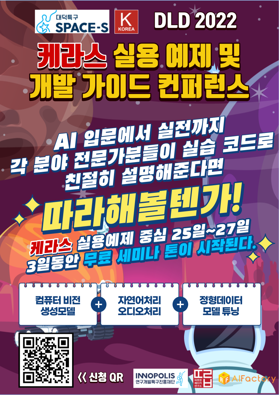 인공지능팩토리 스크린샷 1