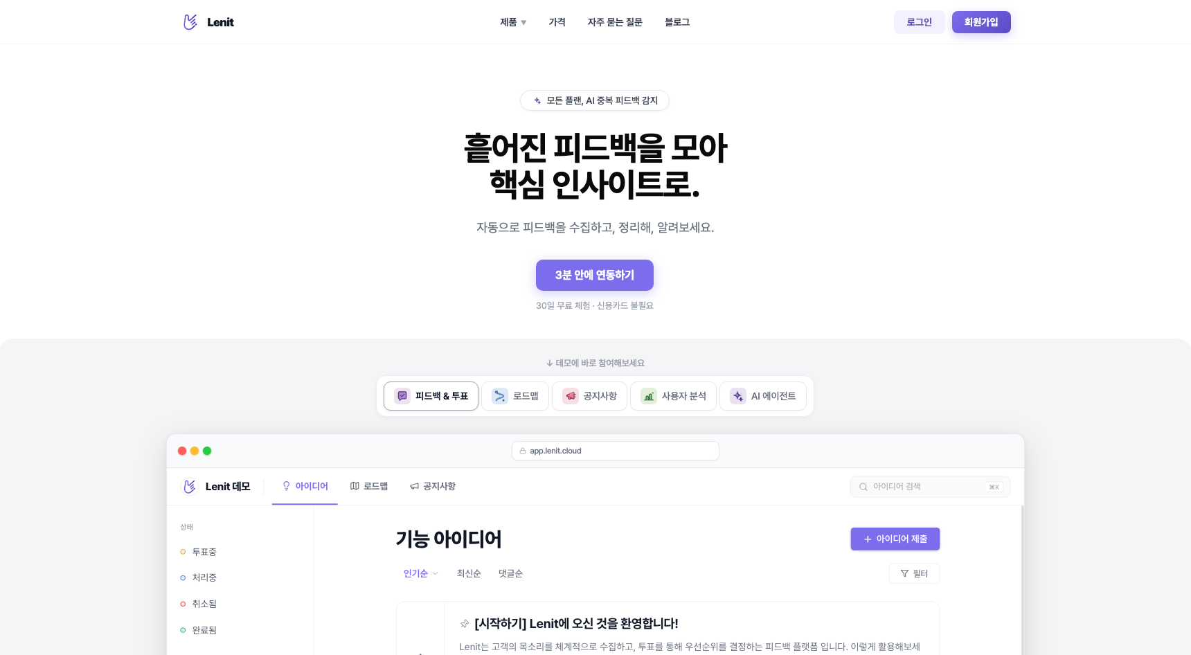 레닛 스크린샷 1