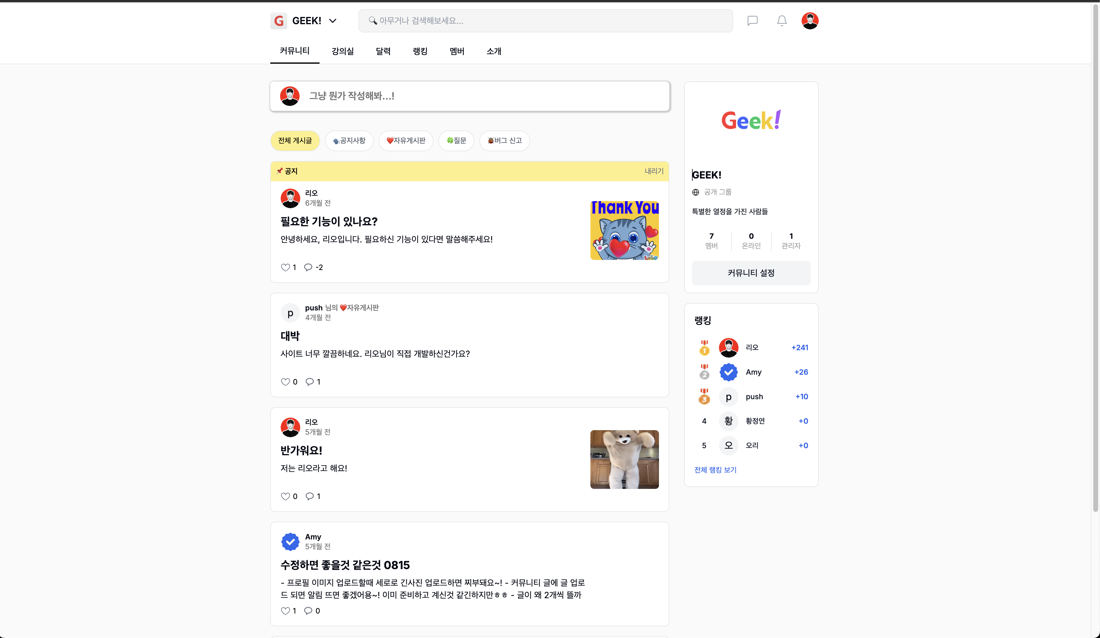긱어스 스크린샷 1