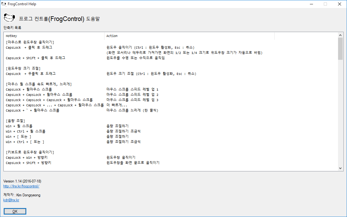 FrogControl 스크린샷 3
