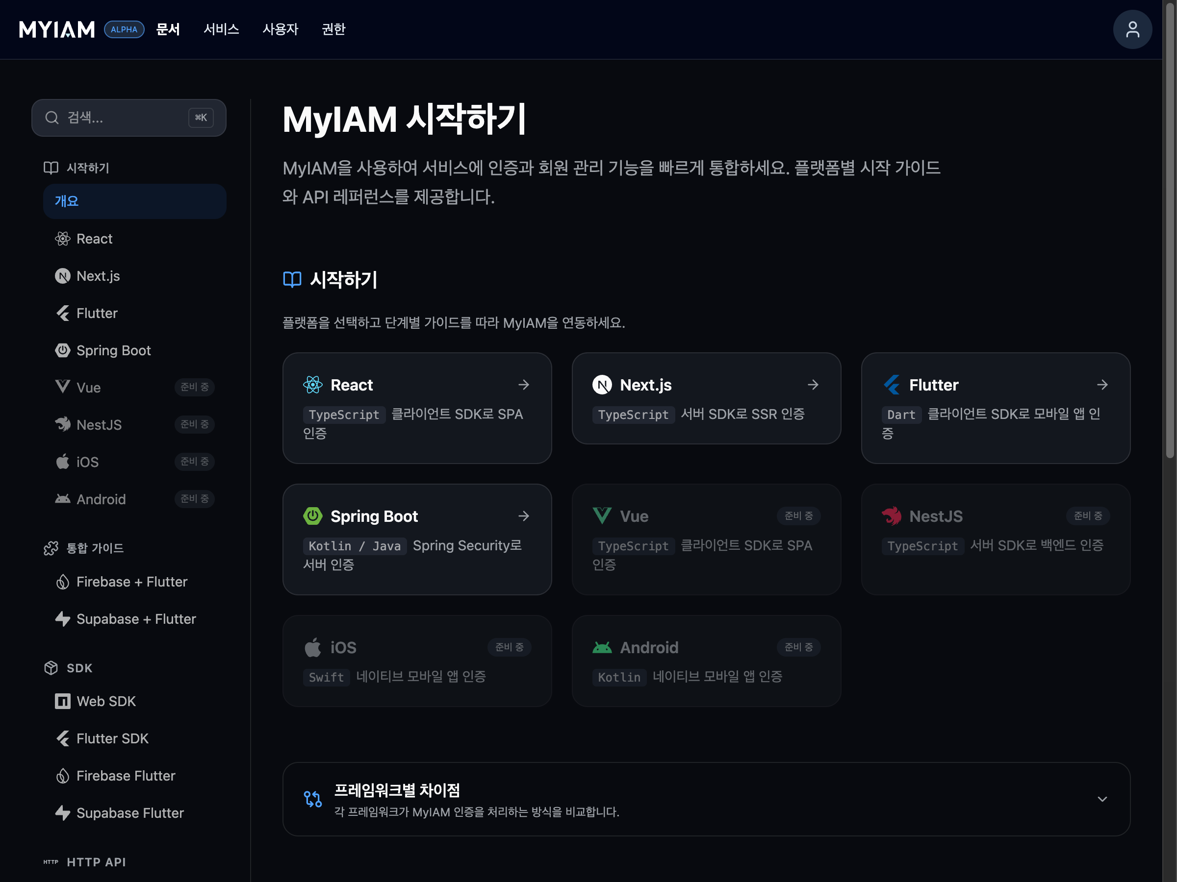 마이아이앰 스크린샷 4