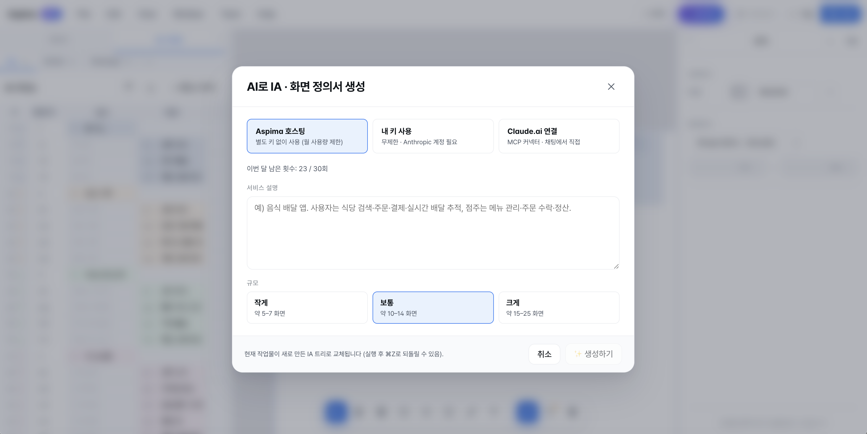 aspima 스크린샷 5