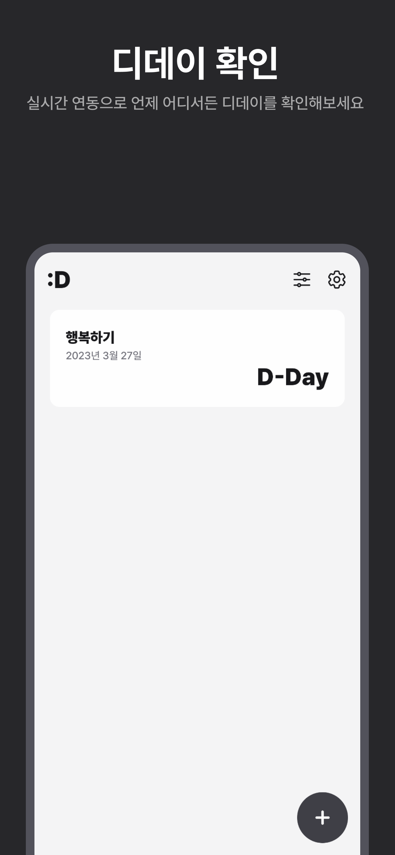 Desktop Dday 스크린샷 3
