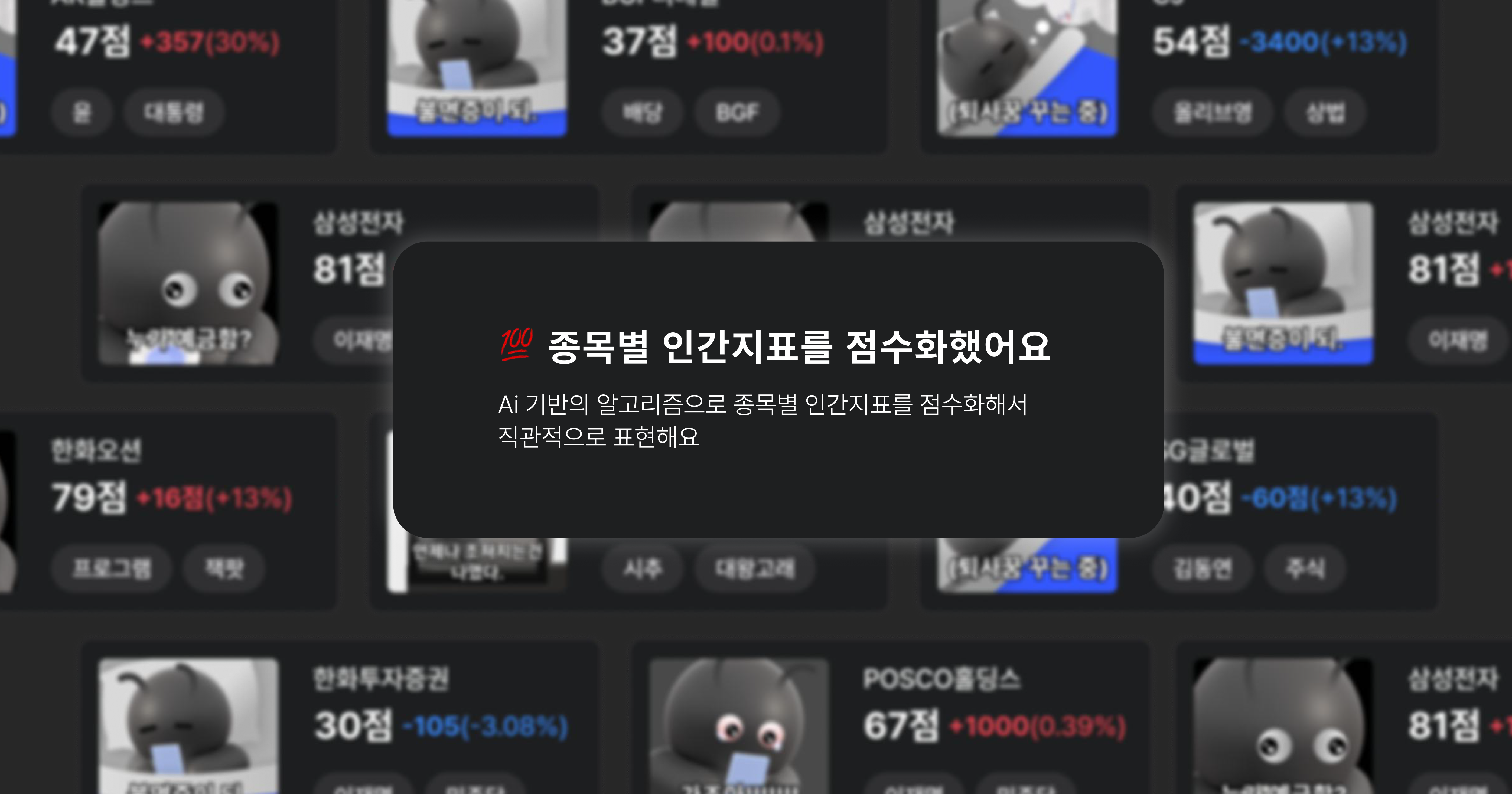 주식투자심리도우미 I 인간지표 스크린샷 2