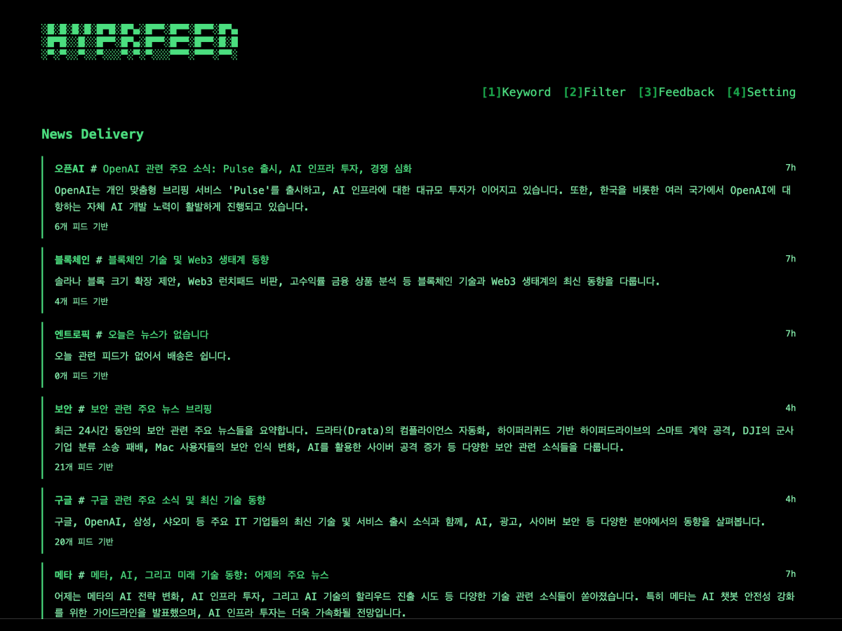 Hyprfeed 스크린샷 2