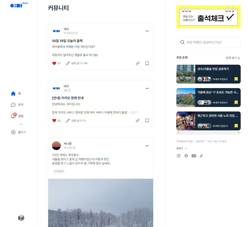 여미 스크린샷 1