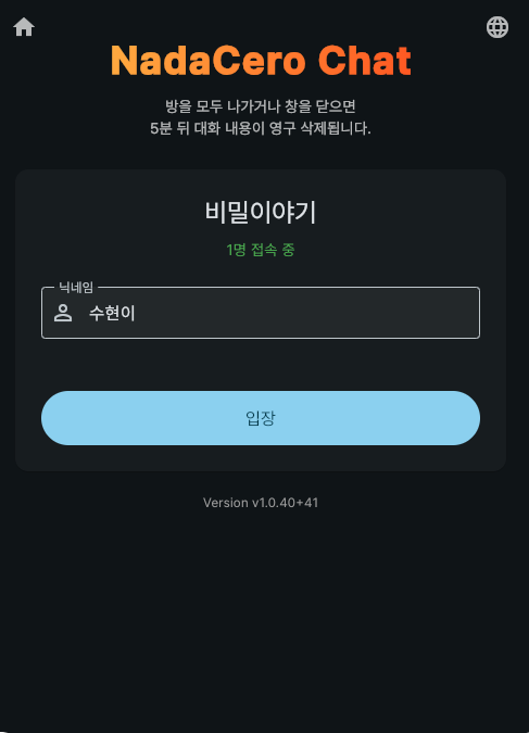 NadaCero 스크린샷 2