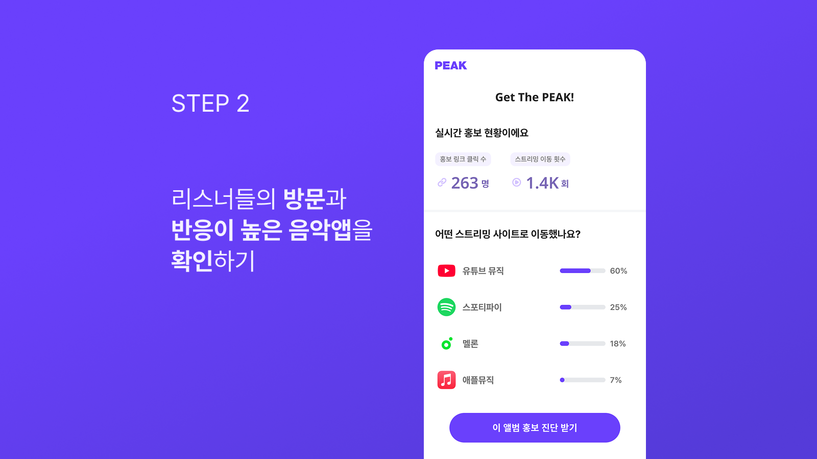 PEAK 스크린샷 3