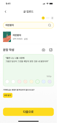 취향책방 스크린샷 2