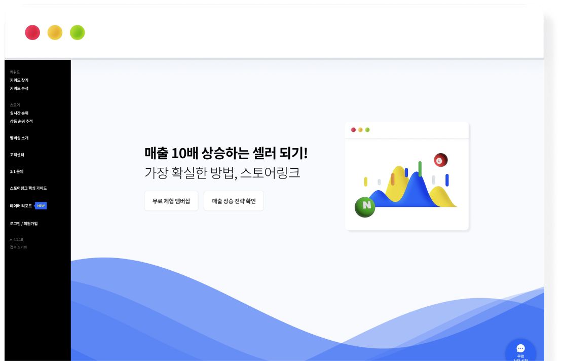 스토어링크 스크린샷 1