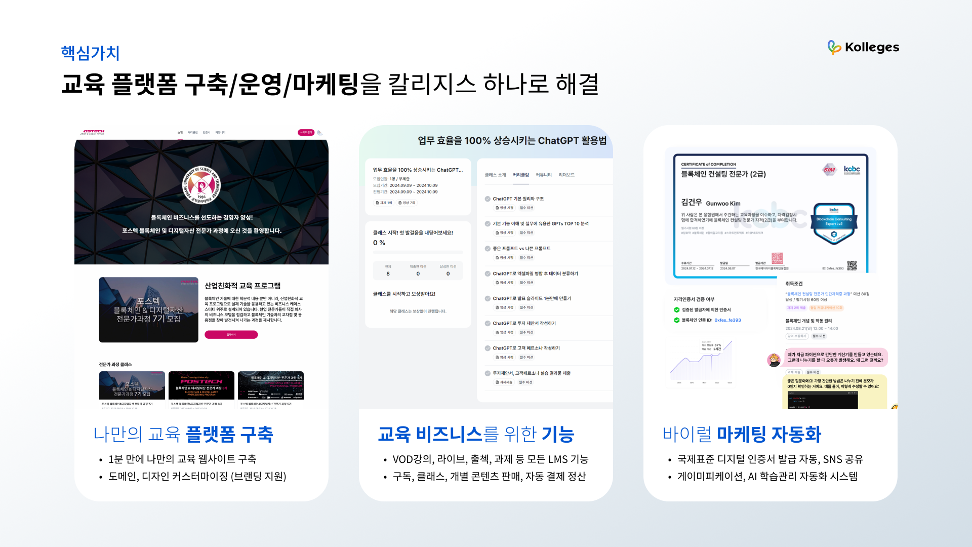 칼리지스 스크린샷 2