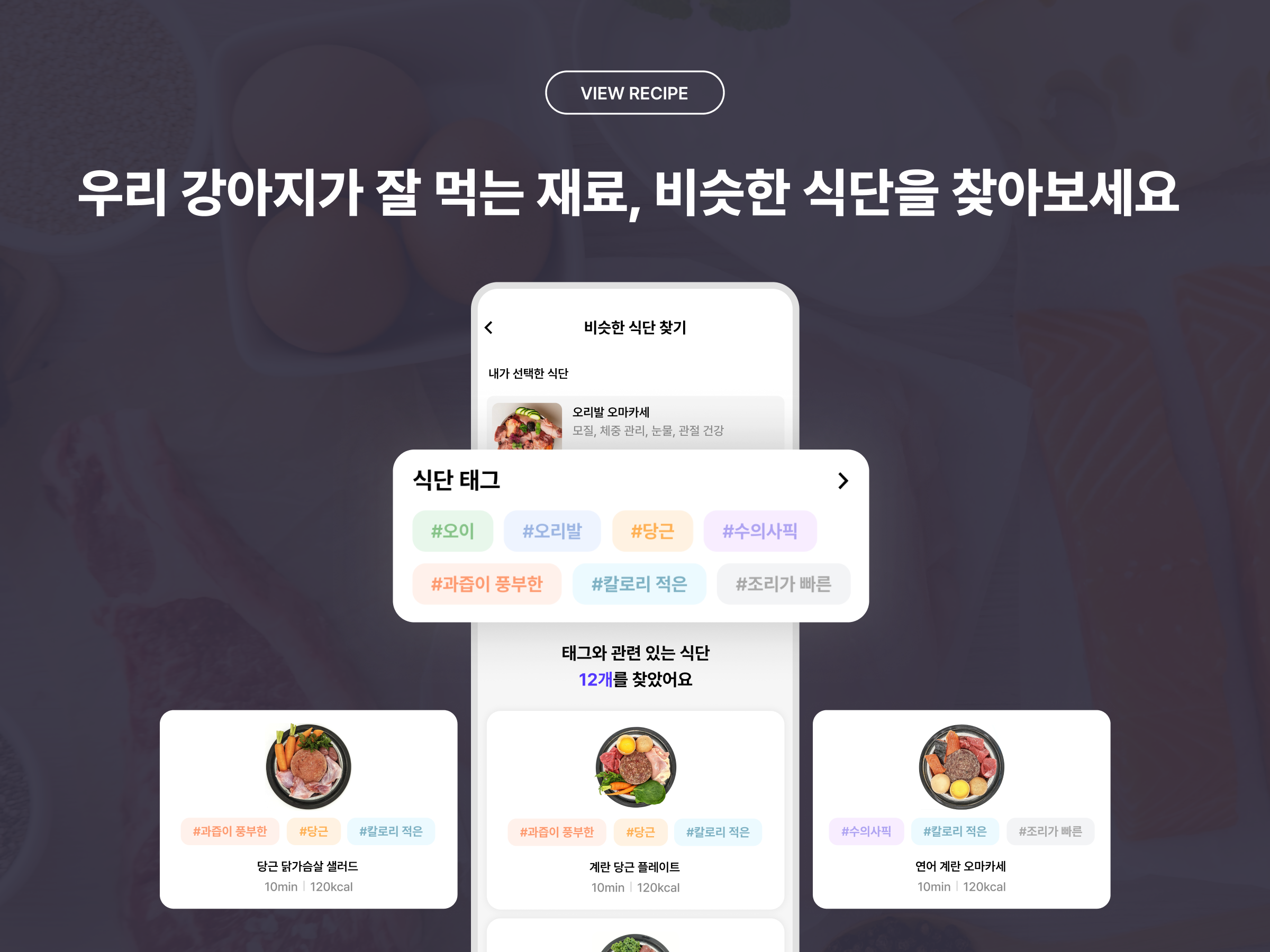 petimeal 스크린샷 4