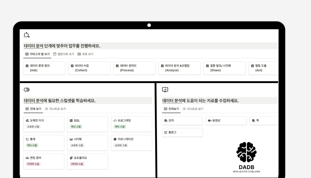 DADB 스크린샷 5