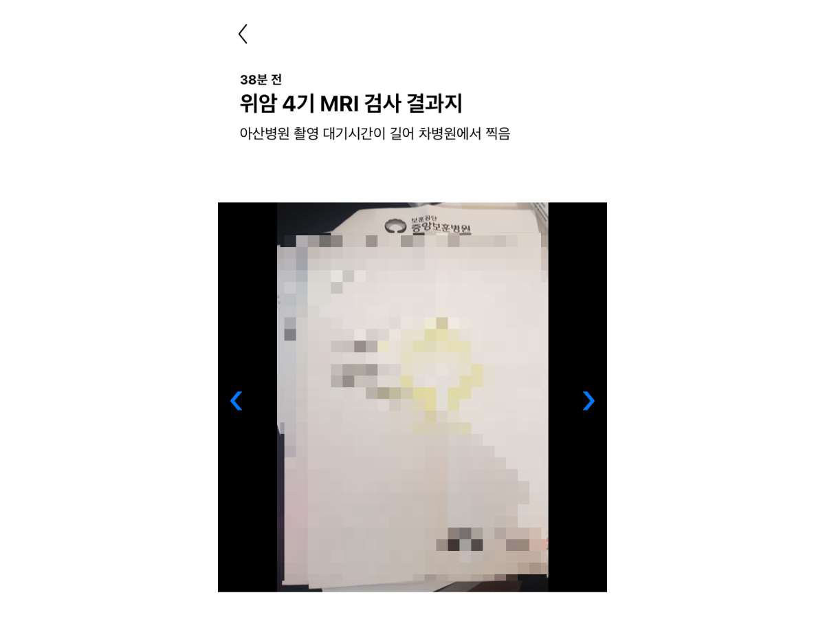 온톨 스크린샷 4