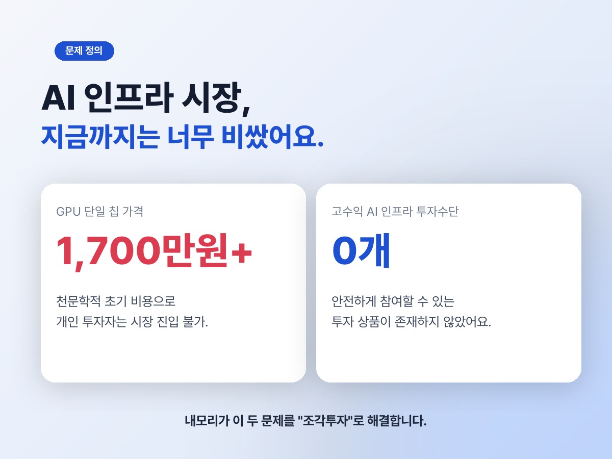 내모리 스크린샷 2