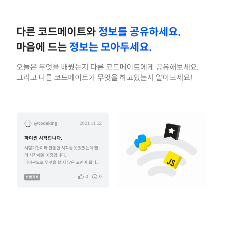 코드메이트 스크린샷 4