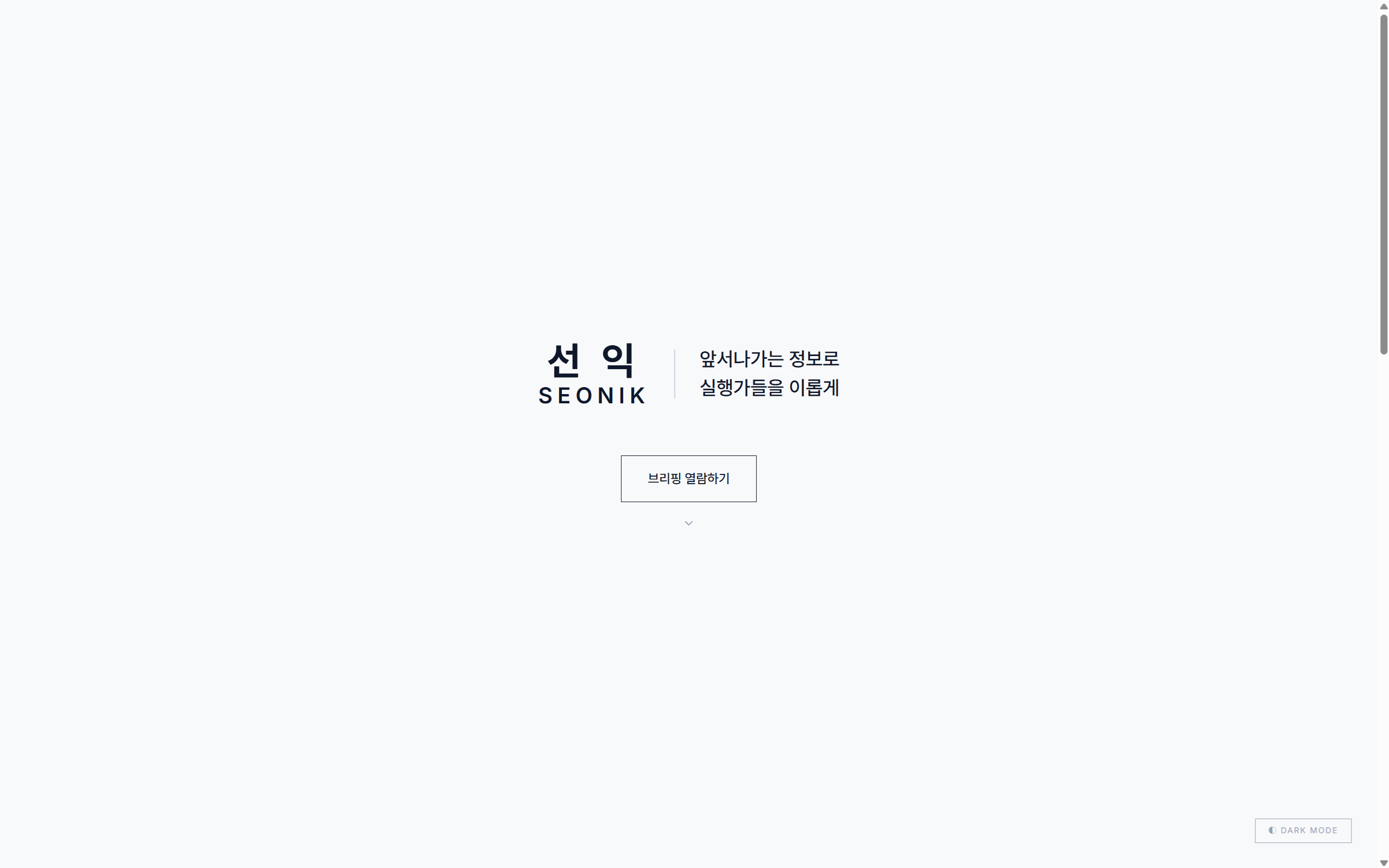 선익 스크린샷 1