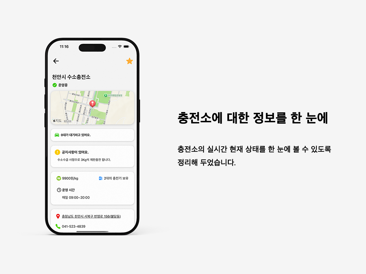 MyStack 마이스택 스크린샷 3