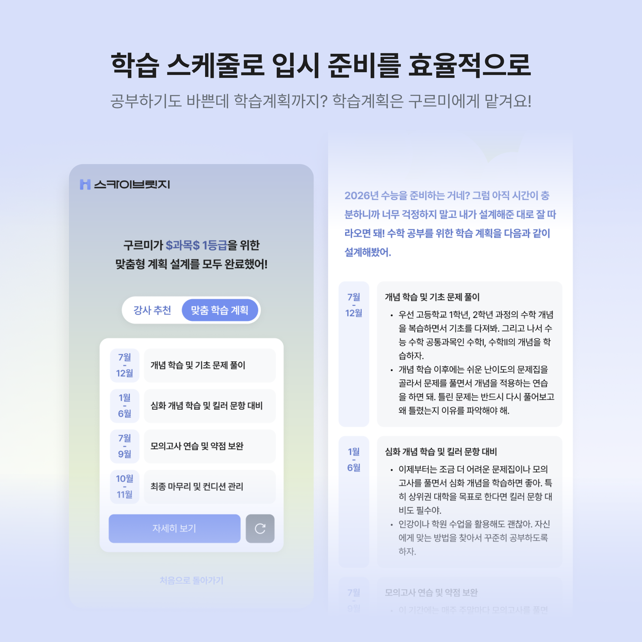 스카이브릿지 스크린샷 2
