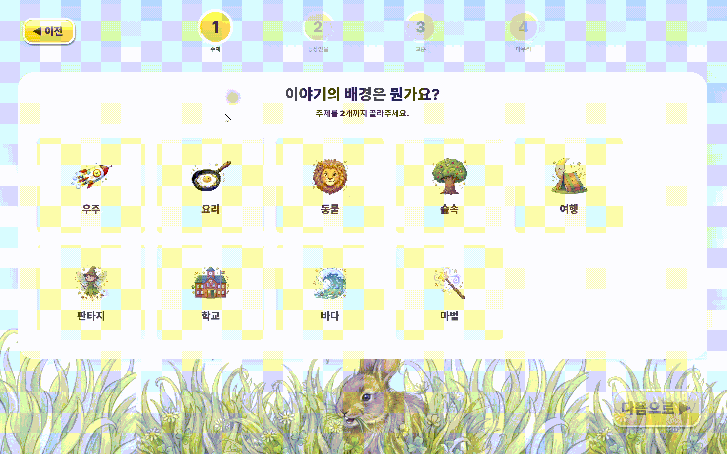 자장자장 스크린샷 1