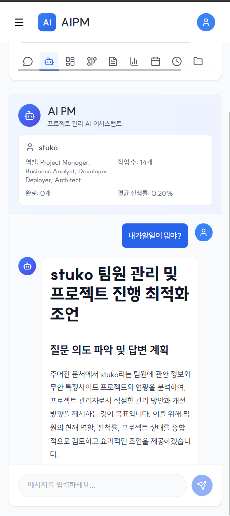 인공지능 프로젝트 관리 서비스 DUNA 스크린샷 3