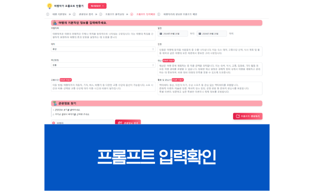 여행작가 스크린샷 4