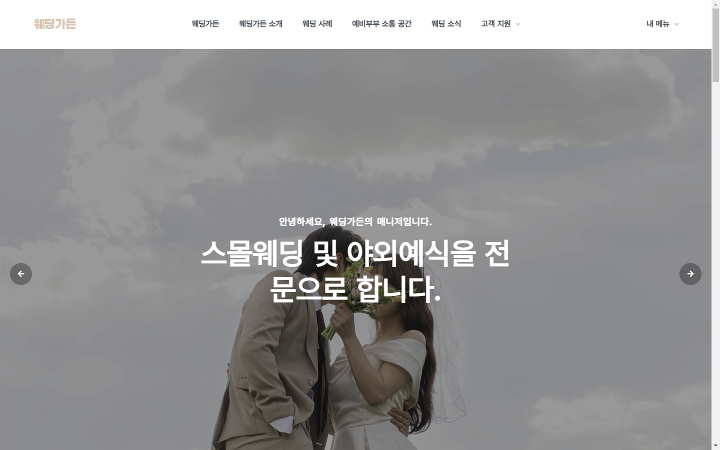 TIBO AI 홈페이지 빌더 스크린샷 2
