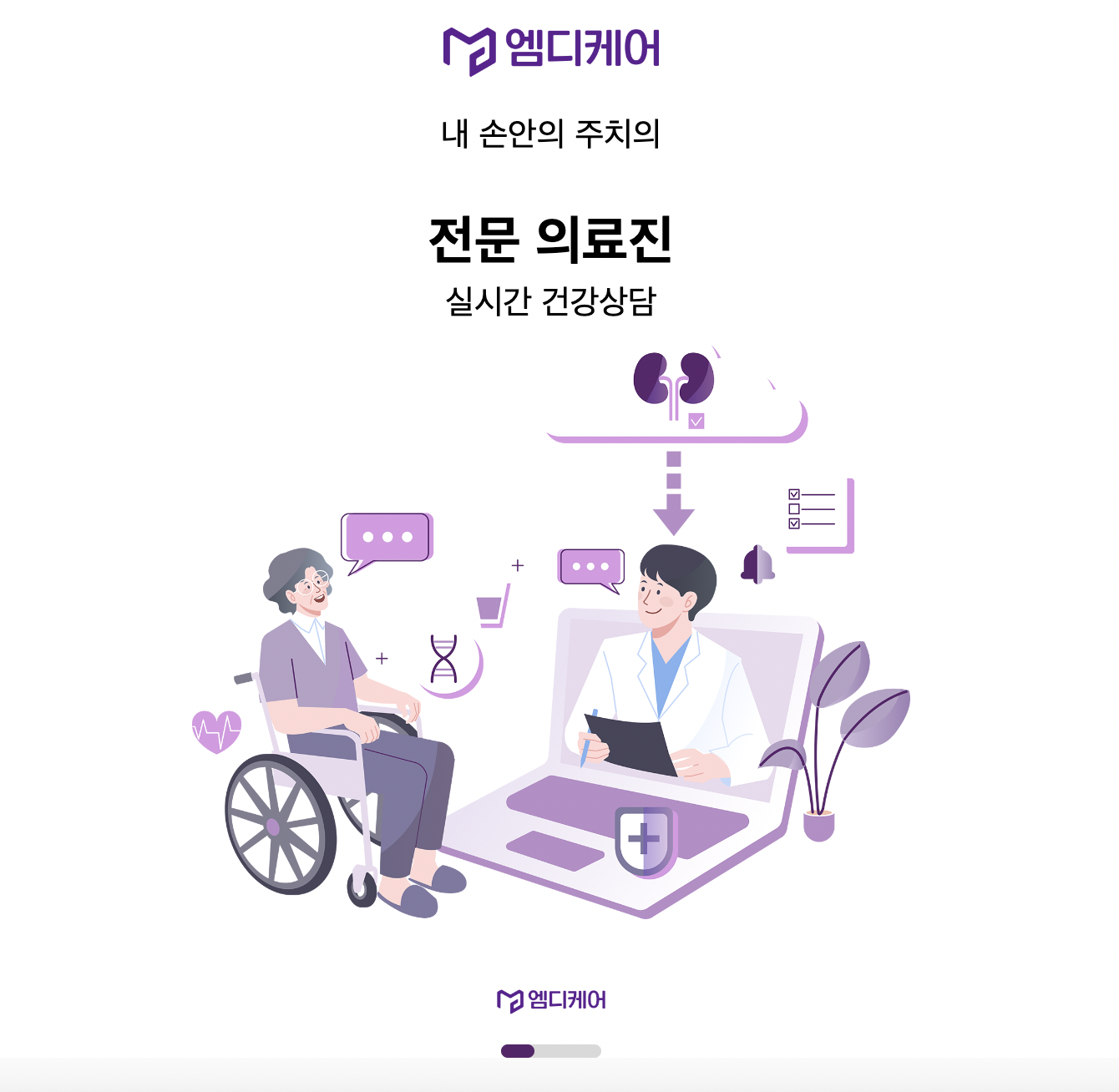 MDtalk 스크린샷 2