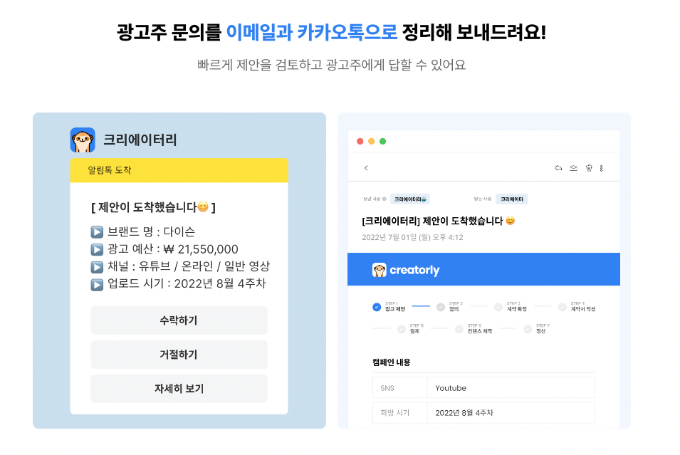 크리에이터리 스크린샷 2