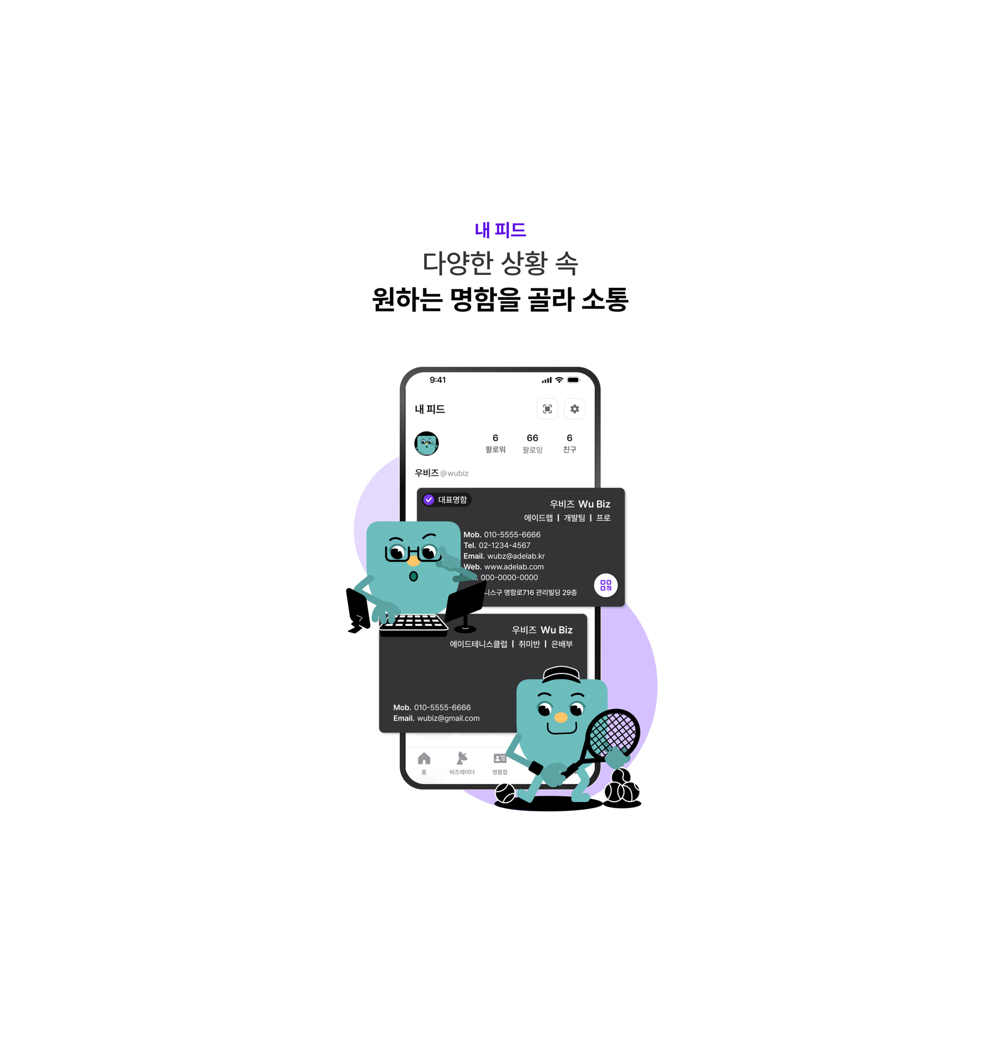 비즈크러시 스크린샷 4