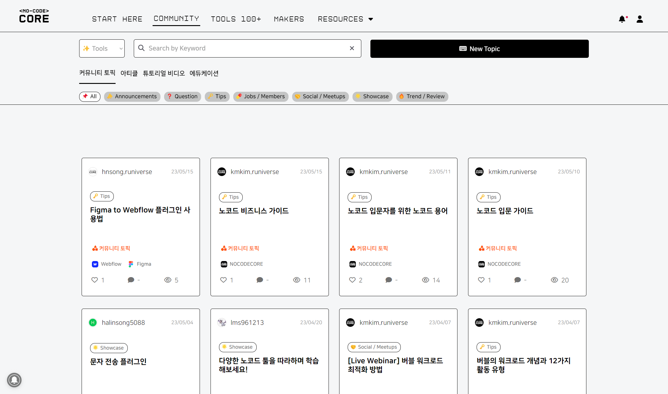 노코드코어 스크린샷 3