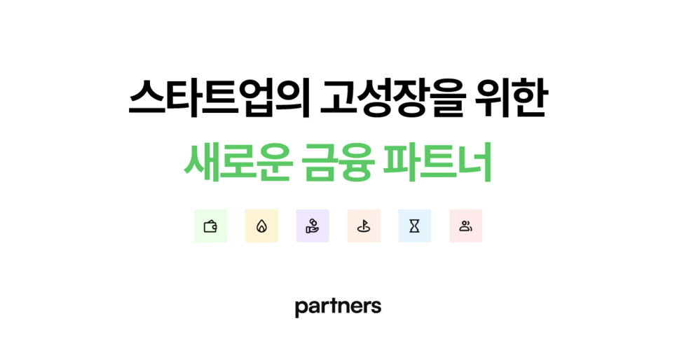 파트너스 스크린샷 1