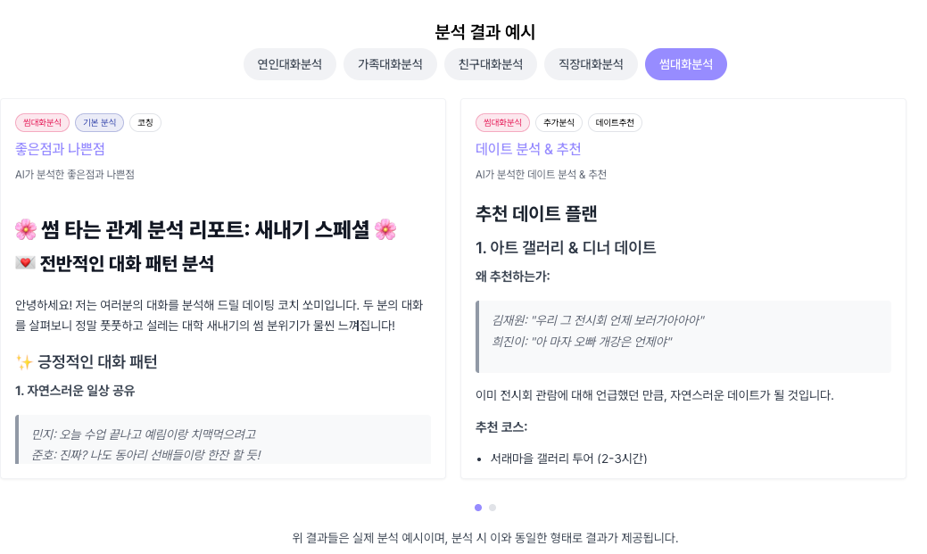 Chatbump AI 스크린샷 5