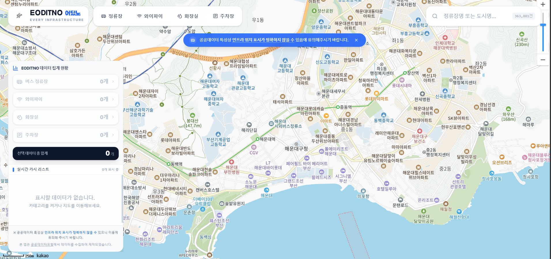 eoditno 스크린샷 1