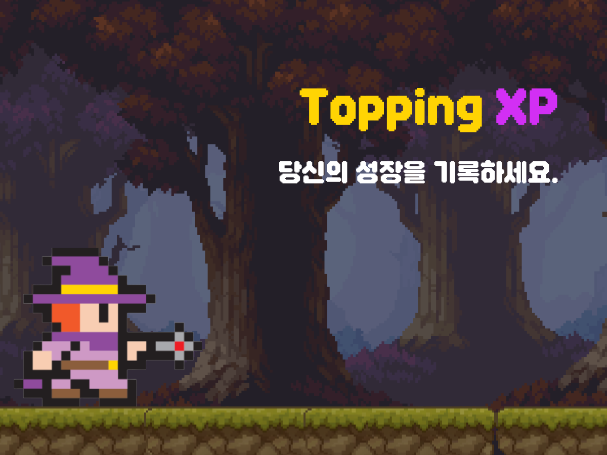 toppingxp 스크린샷 1