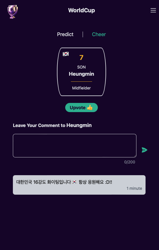 Predict WorldCup 스크린샷 4