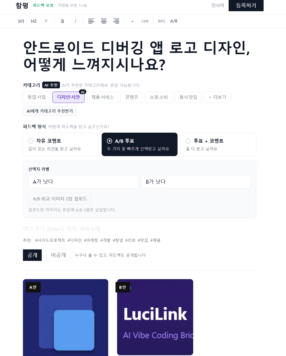 참평 스크린샷 3