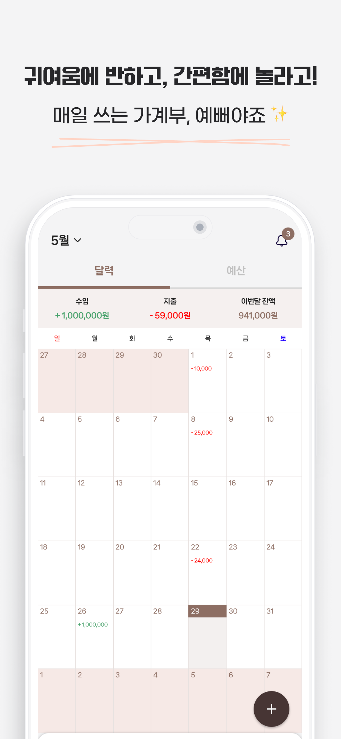 꿈곰 스크린샷 2